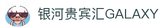 中国·银河贵宾汇(GALAXY)有限公司-官方网站